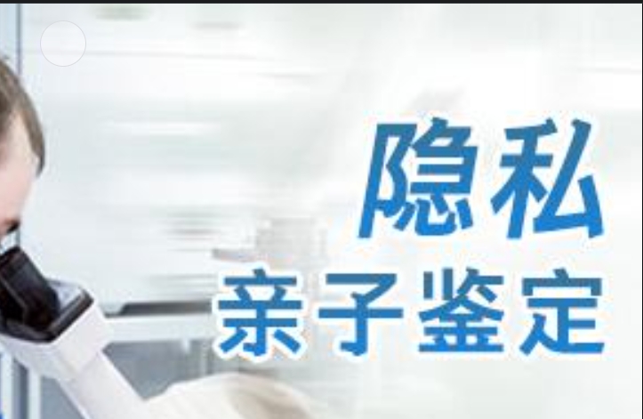 工农区隐私亲子鉴定咨询机构